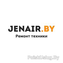 JENAIR.BY РЕМОНТ ТЕХНИКИ