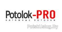 Potolok_PRO