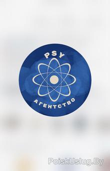 Психологическое агентство «Дом»