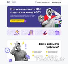 Разработка сайтов
