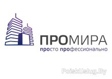 ООО «Промира»