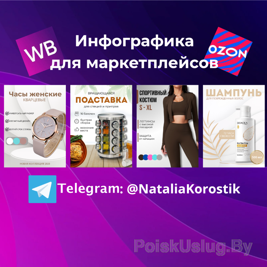 Коростик Наталья