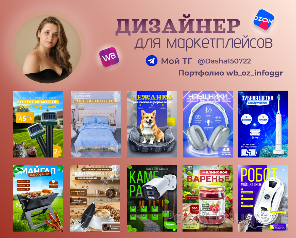 Живодченя Дарья Андреевна