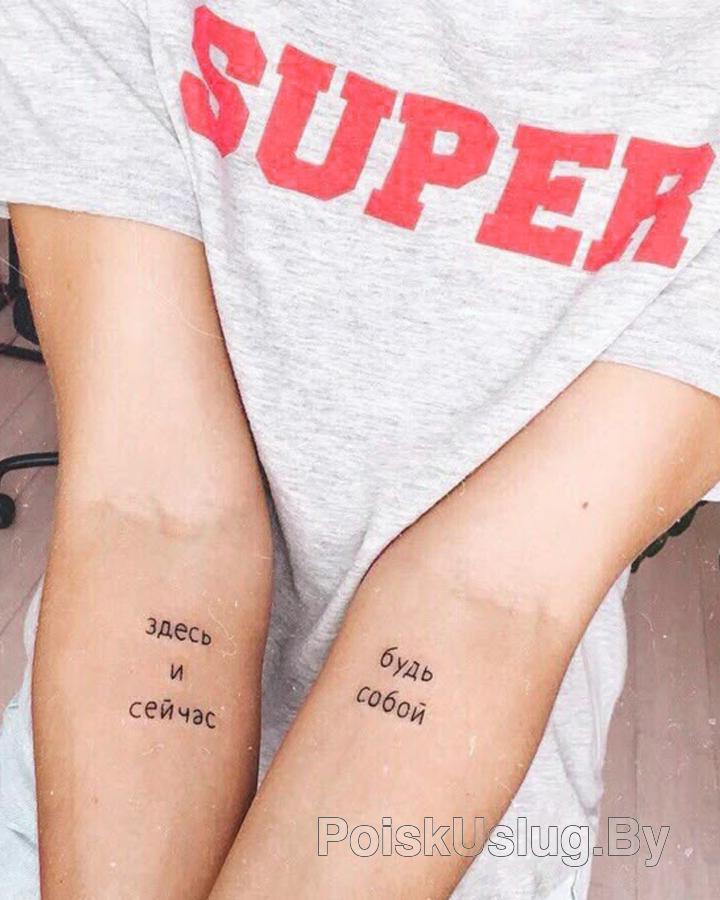 MINSK TATTOO