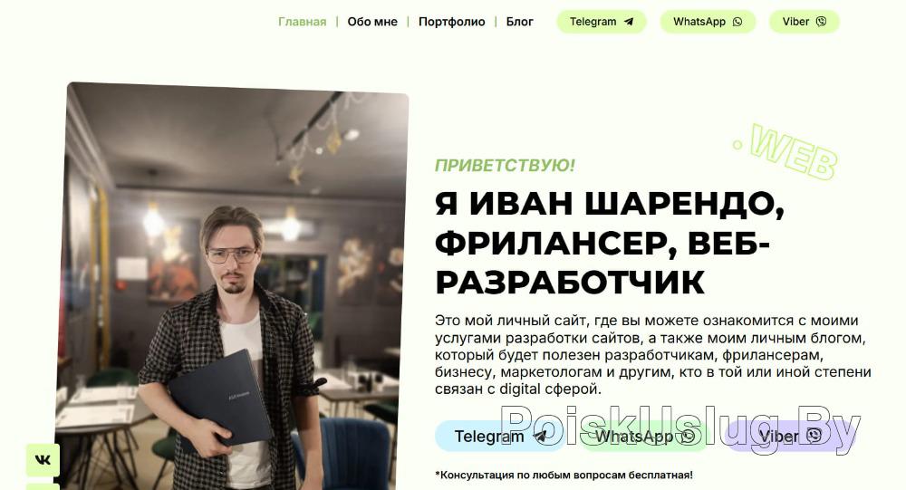 Иван Шарендо