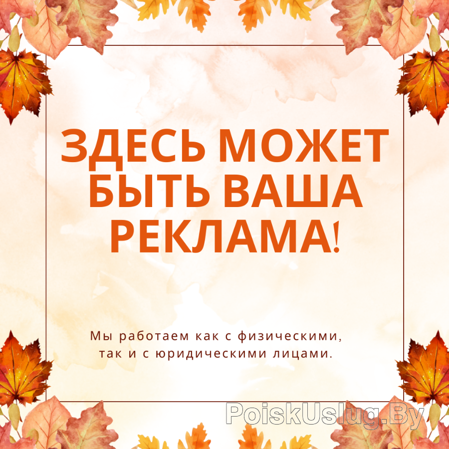 ИП Гусар Вероника Анатольевна