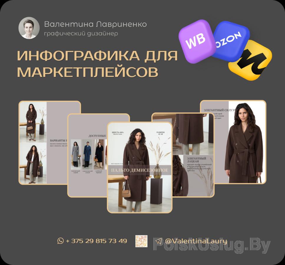 Лавриненко Валентина Анатольевна