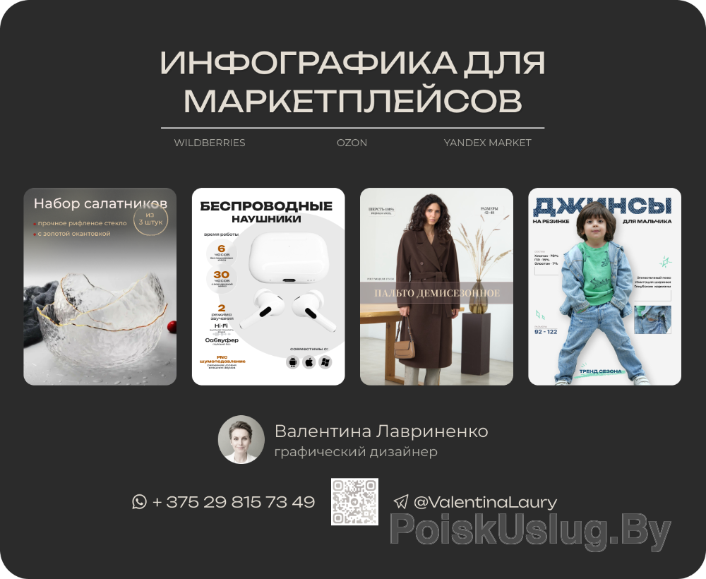 Валентина Лавриненко